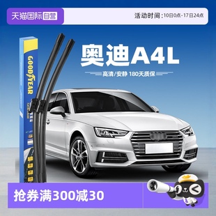 原廠無骨汽車膠條片雨刷條 固特異雨刮器適用奧迪A4L原裝 自營