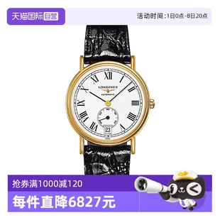 浪琴瑰麗系列鍍金男士 Longines 自動機械手表瑞士機械表 自營