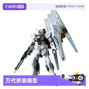 阿姆羅 拼裝 144 萬代 模型 NU高達 牛高達 自營