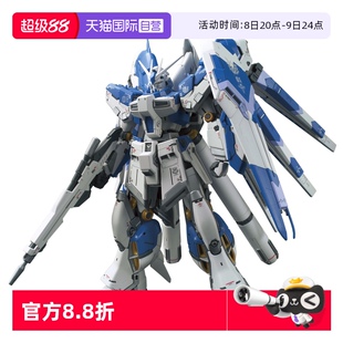 nu海牛高達拼裝 144海牛高達Hi 萬代RG1 模型玩具 自營