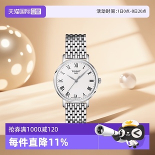 魅時系列石英女表瑞士女手表腕表時尚 Tissot天梭正品 簡約 自營