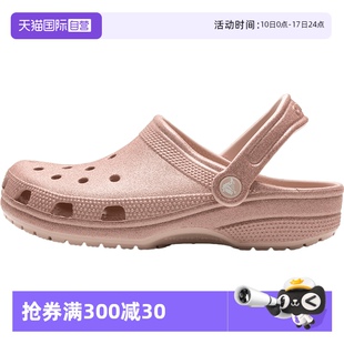 男女鞋 Crocs卡駱馳洞洞鞋 閃耀Clog沙灘鞋 涼鞋 205942 拖鞋 自營