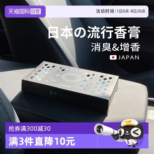 快美特固體香薰車用車載香水汽車香膏古龍持久淡香氛高檔 自營