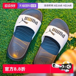男女鞋 PUMA彪馬拖鞋 新款 情侶一字拖沙灘鞋 372279 運動鞋 自營
