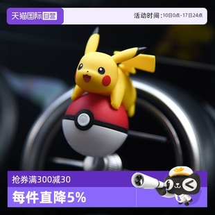 飾女 香百年皮卡丘車載香薰空調出風口香水汽車內飾卡通裝 自營