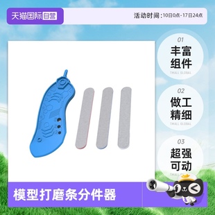 模型開件器分件器高達模型 萬代打磨條水口打磨 制作工具 自營
