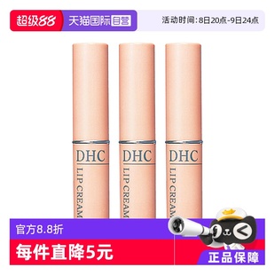 滋潤1.5g DHCDHC橄欖潤唇膏女士保濕 3防干裂淡化唇紋正品 自營