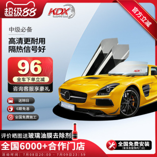 KDX康得新汽車貼膜太陽膜全車貼膜防爆膜納米陶瓷膜高隔熱膜風影