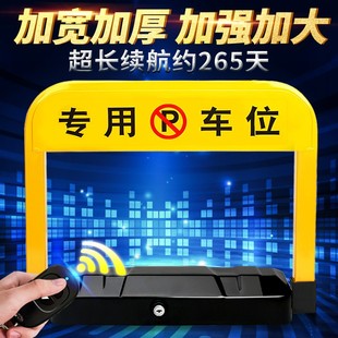 領(lǐng)路警示鎖車位地鎖遙控智能感應(yīng)防撞加粗占位鎖汽車庫停車樁電子