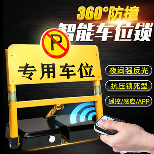 領(lǐng)路新款 智能車位鎖遙控地鎖感應(yīng)升降自動(dòng)停車樁汽車庫(kù)占位鎖藍(lán)牙