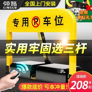 領路智能遙控車位鎖地鎖停車樁汽車庫占位鎖自動感應升降手機藍牙