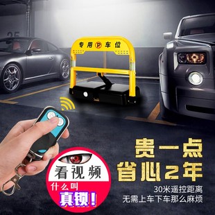 領路智能遙控車位鎖地鎖防撞感應停車位鎖汽車庫打孔免充電