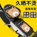 電動車座套防水防曬四季 通用適用愛瑪雅迪電瓶自行車坐墊套隔熱套