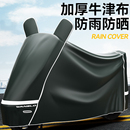 電動車防雨罩電瓶車防曬防塵車罩自行車車衣摩托車專用擋雨防曬罩