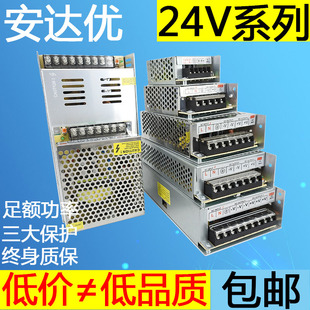 250 220伏轉直流24v開關電源盒120變s 150 100 350變壓器5a10a