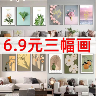 客廳裝 飾畫現代簡約沙發背景墻壁畫餐廳臥室床頭掛畫輕奢三聯畫