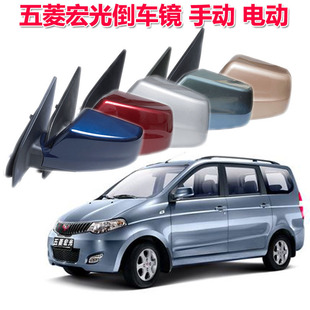適用五菱宏光后視鏡總成手動倒車鏡左反光鏡電動銀右配件新款 老款
