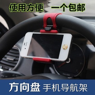 汽車方向盤手機夾車載手機架車用便攜式 手機導航支架固定夾 新款