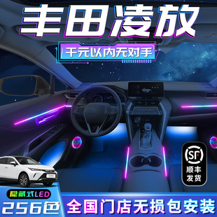 豐田凌放氛圍燈改裝 飾品氣氛燈件大全 配件專用汽車用品內(nèi)飾車內(nèi)裝