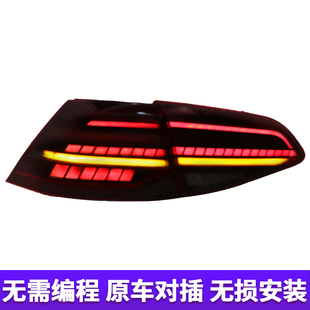 高爾夫7尾燈總成低升高 7.5全LED尾燈流光轉向燈行車燈 高7改裝