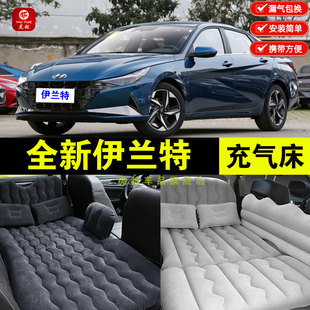 21款 七代現代伊蘭特專用車載充氣床墊汽車后座睡墊睡覺氣墊旅行床