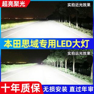八代思域改裝 適用于本田06 11年款 led前大燈遠(yuǎn)光燈近光燈泡
