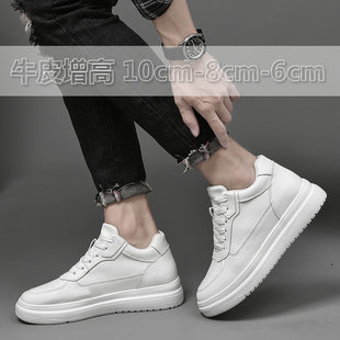 隱形增高鞋 運動休閑透氣韓版 6cm8cm10cm潮鞋 白色牛皮面內增高男鞋