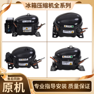 適用海爾冰箱制冷壓縮機冷凍配件VTB1114Y VTH1113Y壓縮機總成