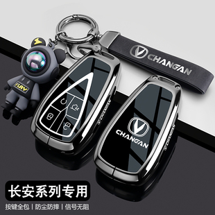 長安cs75plus鑰匙套25款 cs55汽車pro逸動phev長安歐尚x5殼z6扣x7