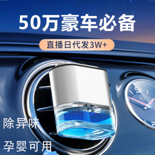 車載香薰汽車空調出風口小擺件裝 飾品持久淡香氛車內除味車載香水