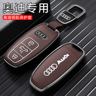 殼扣 高級感新款 奧迪a6l鑰匙套2025款 a4lq5la3la7lq7保護汽車男士