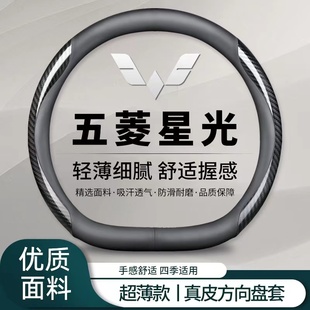 飾汽車用品冬季 五菱星光方向盤套2024款 星光專用把套翻毛皮車內裝