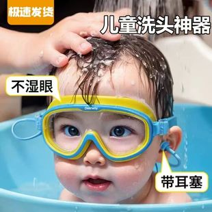 童泳鏡護(hù)目鏡洗澡防水眼鏡寶寶洗頭嬰兒洗澡擋水帽小孩洗發(fā)游泳jx