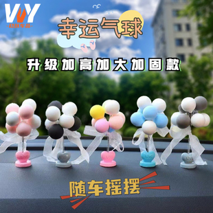 汽車創意擺件彈簧搖頭告白幸運氣球車載可愛中控儀表個性 飾 浪漫裝