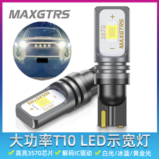 12V超亮LED解碼 小燈W5W牌照燈黃金光冰藍行車燈 示寬燈T10汽車改裝