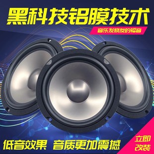 汽車音響改裝 6.5寸車載音響喇叭中重低音喇叭同軸喇叭揚聲器 套裝