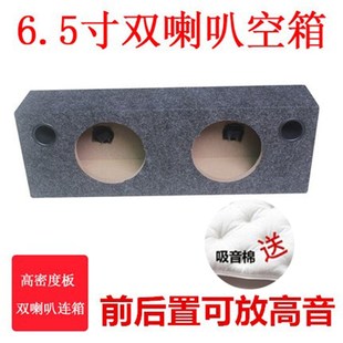 新款 二分頻音箱低音炮汽車?yán)饶鞠湓囈粝?連體5寸6.5寸喇叭空箱