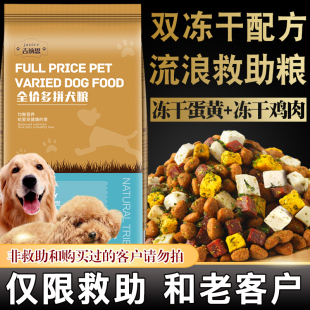 狗糧通用型40斤裝 金毛薩摩耶泰迪柯基拉布拉多小中大型成犬幼犬10