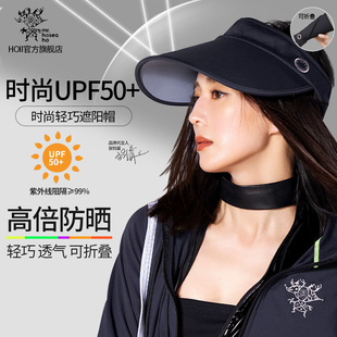 女太陽帽抗紫外線 Hosea輕巧折疊遮陽防曬帽夏季 HOII 后益明星同款