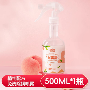 除螨噴霧劑床上家用免洗床單被子去祛螨蟲寵物貓咪除菌
