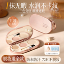 三色遮瑕膏盤巨強力蓋斑點痘印瑕疵黑眼圈臉部提亮液筆正品 旗艦店