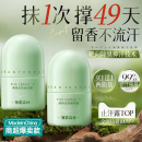 止汗露女腋下除臭去異味走珠狐臭噴霧干爽持久香體滾珠男官方正品