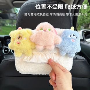 車載紙巾盒掛式 飾品車上紙包女生 可愛怪獸汽車紙抽盒扶手箱車內裝