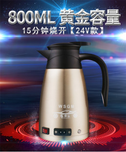 12V24V車載電熱水器不銹鋼車載電熱水壺防漏電熱得快車用燒水壺
