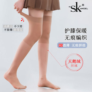 2雙SK空調房過膝絲襪女筒寒腿護膝蓋小腿保暖中長款 薄防勾絲 夏季
