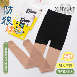 絲襪夏 絲襪二合一防走光天鵝絨任意剪連褲 心宇8227L薄款 帶安全褲