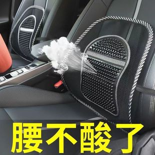汽車護腰靠墊冰絲涼透氣靠背墊車用座椅腰部支撐腰墊腰枕腰托通用