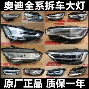 適用奧迪A8L TTRS改裝 A6L Q2Q3Q5Q7Q8 LED大燈總成 A4L