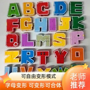 正版 數(shù)字變形玩具合體機(jī)器人金剛男孩兒童百變戰(zhàn)士英文字母機(jī)甲