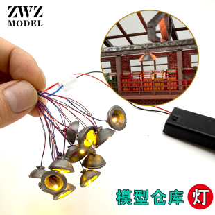 ZWZ造物者微縮模型倉(cāng)庫(kù)燈吊燈頂燈場(chǎng)景配件汽車模型場(chǎng)景DlY配件